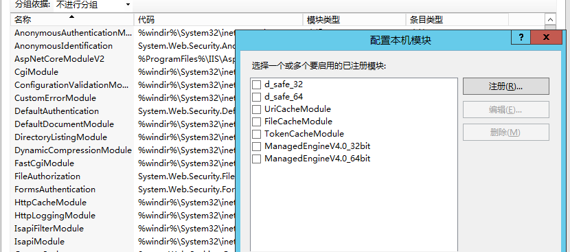 系统被入侵安装了D_safe服务(图4)