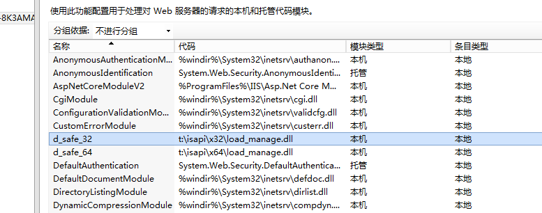 系统被入侵安装了D_safe服务(图2)