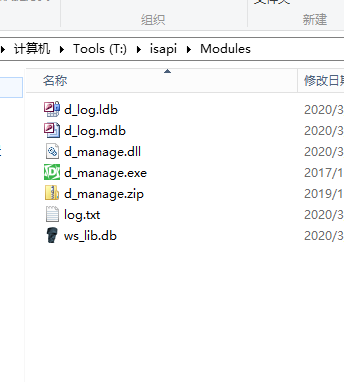 系统被入侵安装了D_safe服务(图6)
