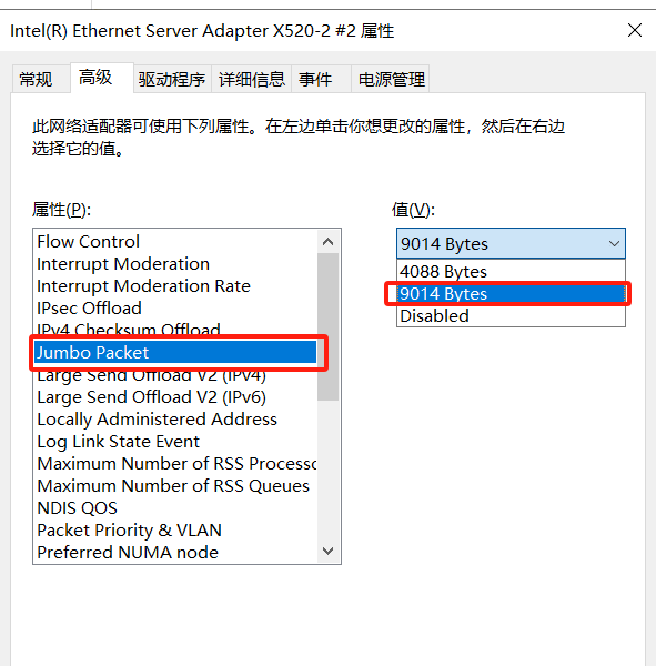 网络传输大文件，比如10G以上的文件，开启网卡jumbo帧（巨型帧）的方式，提高写入速度