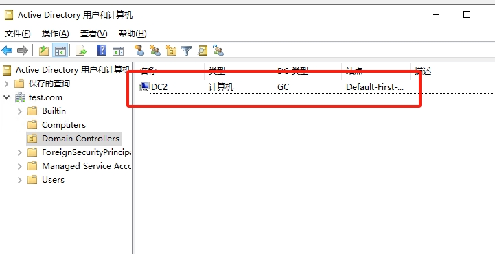 win2022 主域控重装系统，如何重新加入域和恢复域控(图6)