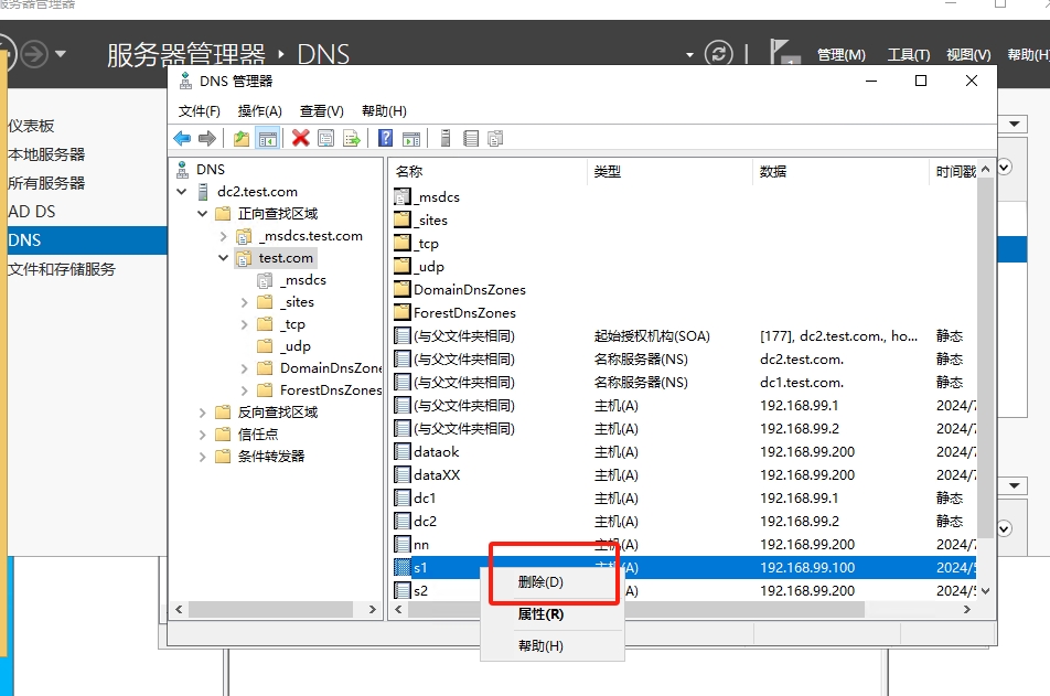 win2022存储直通 重装节点系统(图2)