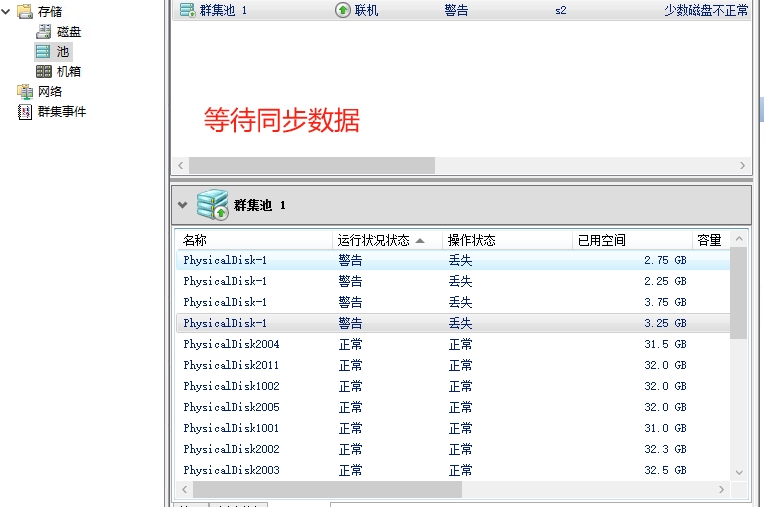win2022存储直通 重装节点系统(图5)
