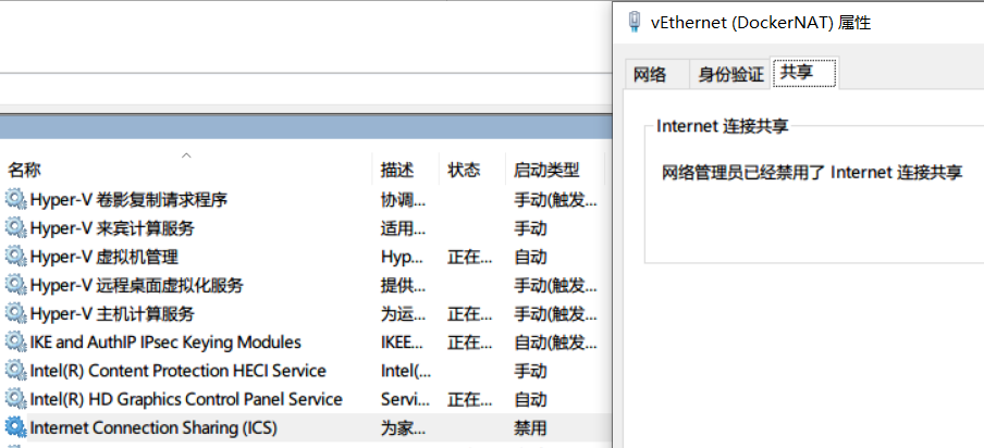 win2016、win10 共享公网网络给使用内部交换机的虚拟机的方法(图5)