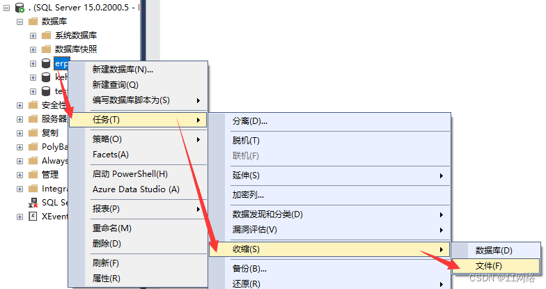 SQL Server事务日志已满的三种解决方案(图3)