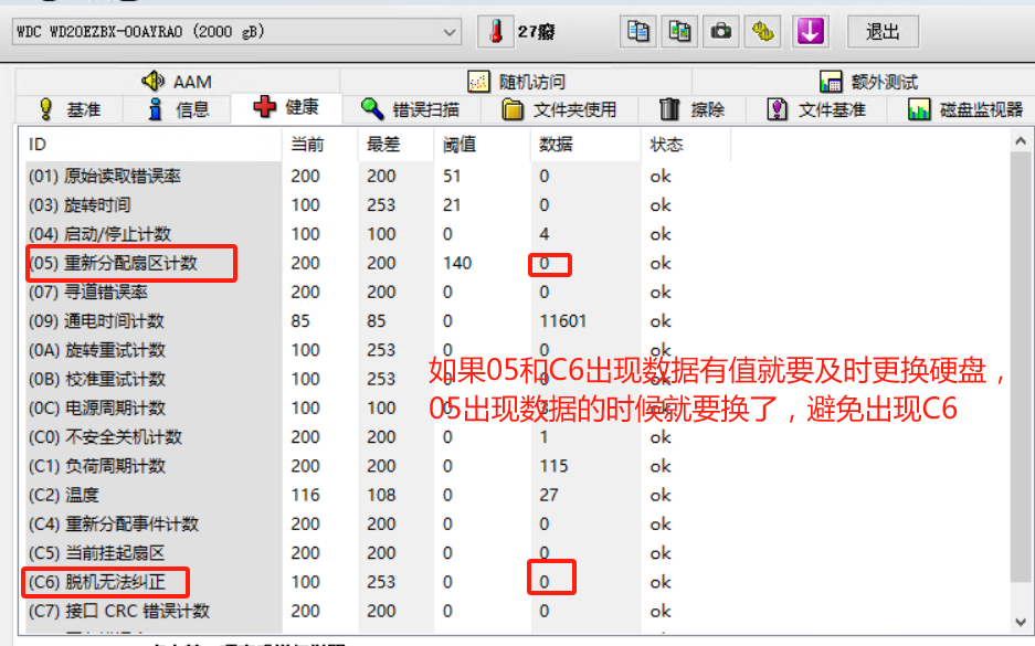 硬盘健康检测工具硬盘检测HDTunePro_5.7.5_CHS