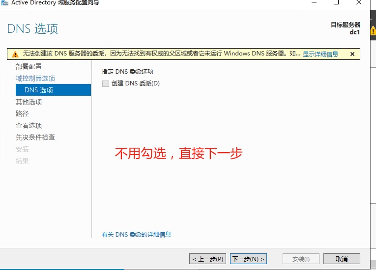 Windows2022超融合存储空间直通,Windows2022集群设置,Windows2022虚拟化Hyper-V分布式部署S2D(图8)