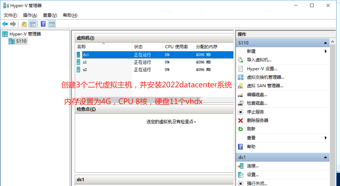 Windows2022超融合存储空间直通,Windows2022集群设置,Windows2022虚拟化Hyper-V分布式部署S2D