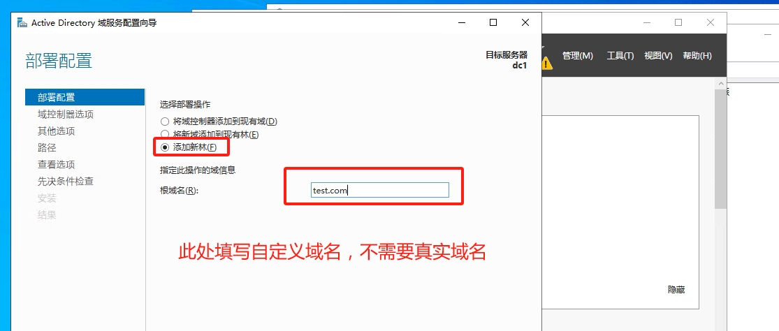 Windows2022超融合存储空间直通,Windows2022集群设置,Windows2022虚拟化Hyper-V分布式部署S2D(图6)
