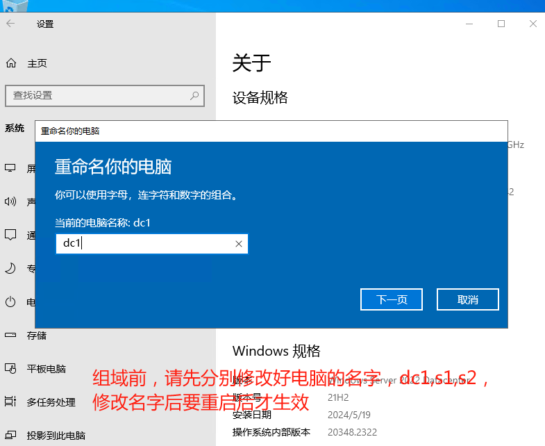 Windows2022超融合存储空间直通,Windows2022集群设置,Windows2022虚拟化Hyper-V分布式部署S2D(图2)