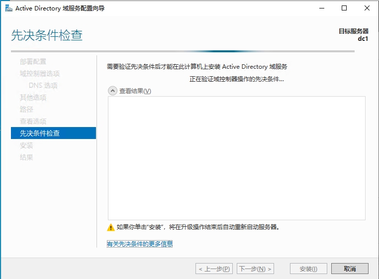 Windows2022超融合存储空间直通,Windows2022集群设置,Windows2022虚拟化Hyper-V分布式部署S2D(图12)