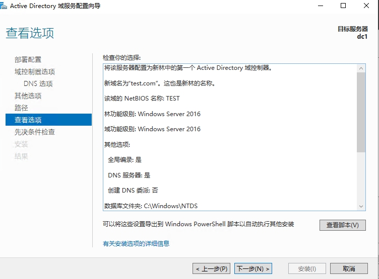 Windows2022超融合存储空间直通,Windows2022集群设置,Windows2022虚拟化Hyper-V分布式部署S2D(图11)