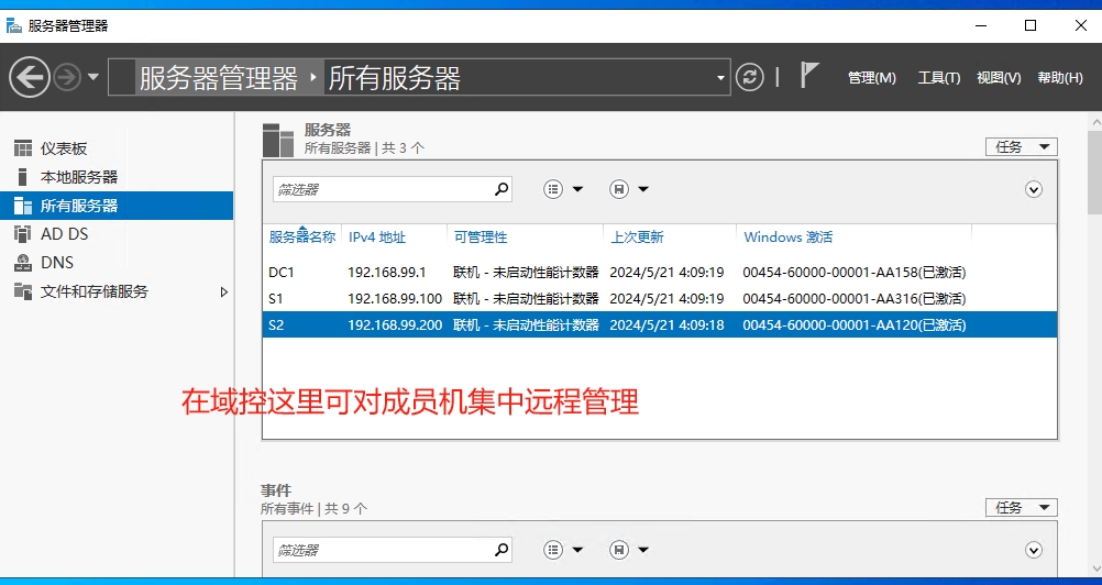 Windows2022超融合存储空间直通,Windows2022集群设置,Windows2022虚拟化Hyper-V分布式部署S2D(图30)