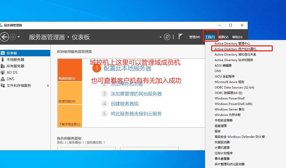 Windows2022超融合存储空间直通,Windows2022集群设置,Windows2022虚拟化Hyper-V分布式部署S2D(图23)