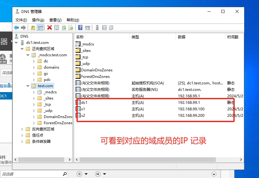 Windows2022超融合存储空间直通,Windows2022集群设置,Windows2022虚拟化Hyper-V分布式部署S2D(图27)