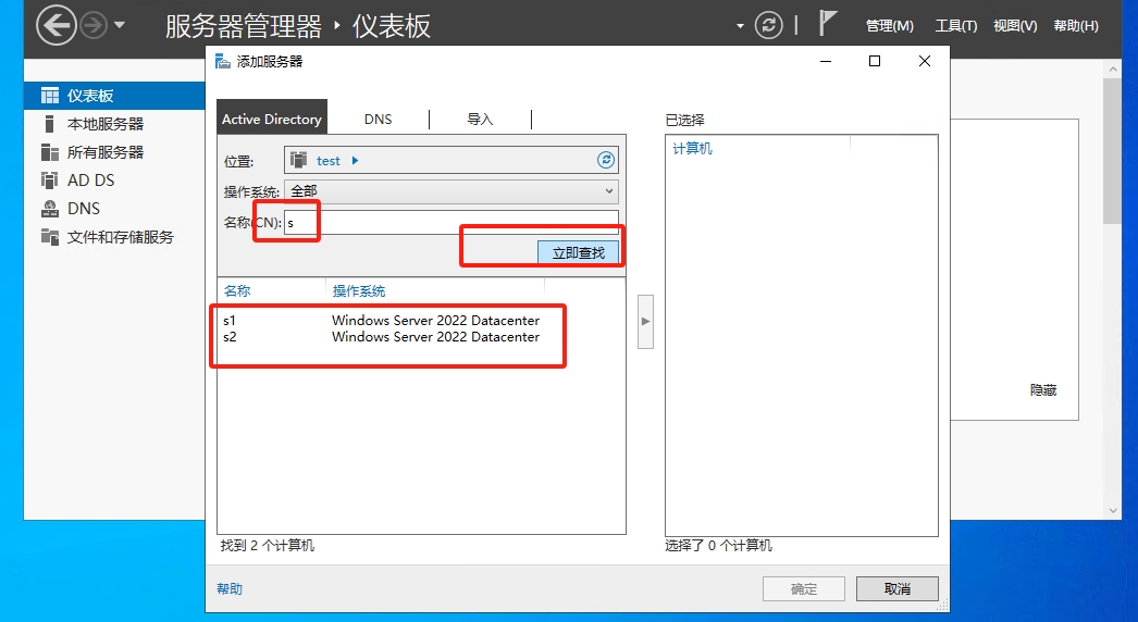 Windows2022超融合存储空间直通,Windows2022集群设置,Windows2022虚拟化Hyper-V分布式部署S2D(图29)