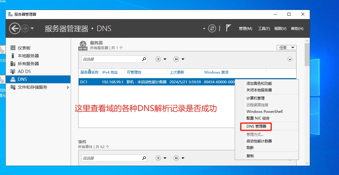 Windows2022超融合存储空间直通,Windows2022集群设置,Windows2022虚拟化Hyper-V分布式部署S2D(图26)