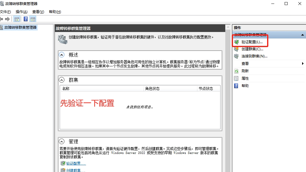 Windows2022超融合存储空间直通,Windows2022集群设置,Windows2022虚拟化Hyper-V分布式部署S2D(图39)