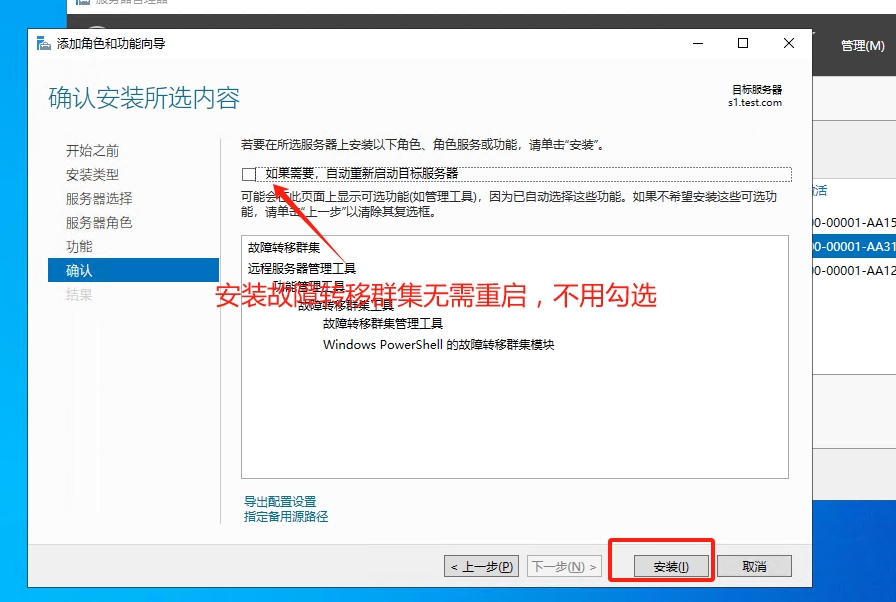 Windows2022超融合存储空间直通,Windows2022集群设置,Windows2022虚拟化Hyper-V分布式部署S2D(图36)