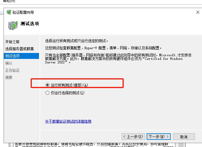 Windows2022超融合存储空间直通,Windows2022集群设置,Windows2022虚拟化Hyper-V分布式部署S2D(图42)