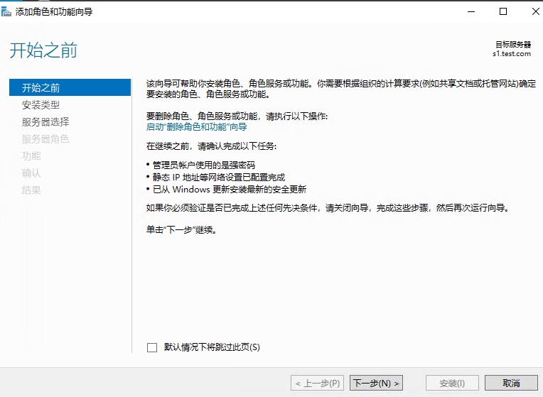 Windows2022超融合存储空间直通,Windows2022集群设置,Windows2022虚拟化Hyper-V分布式部署S2D(图32)