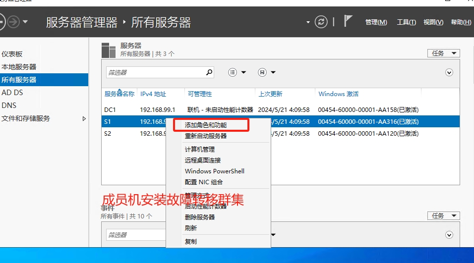 Windows2022超融合存储空间直通,Windows2022集群设置,Windows2022虚拟化Hyper-V分布式部署S2D(图31)