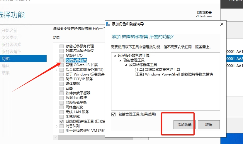Windows2022超融合存储空间直通,Windows2022集群设置,Windows2022虚拟化Hyper-V分布式部署S2D(图35)
