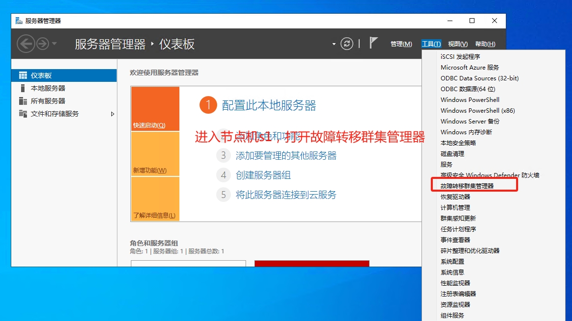 Windows2022超融合存储空间直通,Windows2022集群设置,Windows2022虚拟化Hyper-V分布式部署S2D(图38)