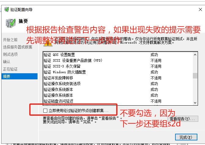 Windows2022超融合存储空间直通,Windows2022集群设置,Windows2022虚拟化Hyper-V分布式部署S2D(图44)