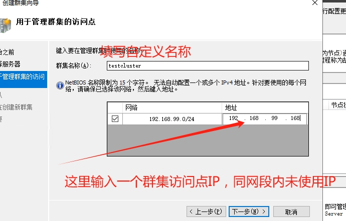 Windows2022超融合存储空间直通,Windows2022集群设置,Windows2022虚拟化Hyper-V分布式部署S2D(图47)