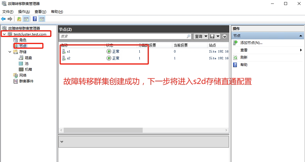 Windows2022超融合存储空间直通,Windows2022集群设置,Windows2022虚拟化Hyper-V分布式部署S2D(图50)