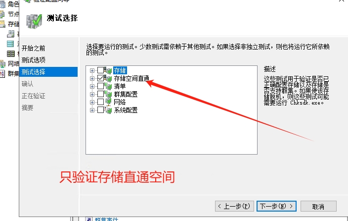Windows2022超融合存储空间直通,Windows2022集群设置,Windows2022虚拟化Hyper-V分布式部署S2D(图53)