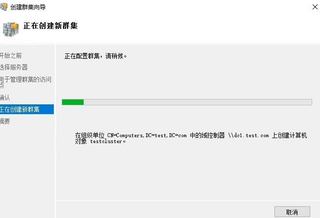 Windows2022超融合存储空间直通,Windows2022集群设置,Windows2022虚拟化Hyper-V分布式部署S2D(图49)