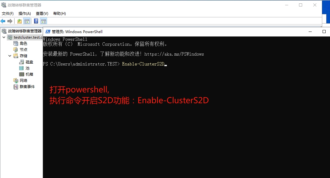Windows2022超融合存储空间直通,Windows2022集群设置,Windows2022虚拟化Hyper-V分布式部署S2D(图63)