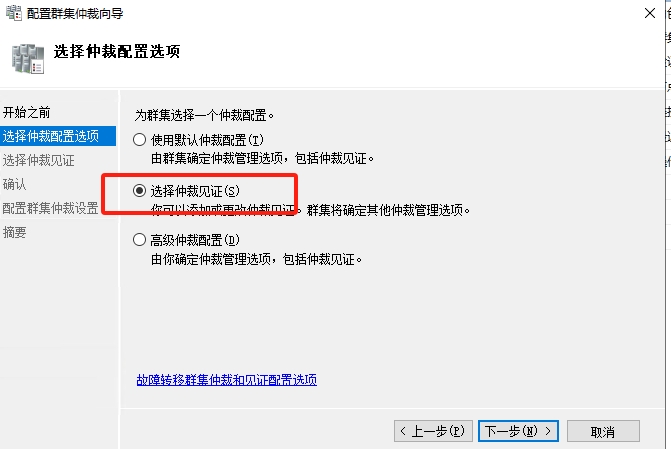 Windows2022超融合存储空间直通,Windows2022集群设置,Windows2022虚拟化Hyper-V分布式部署S2D(图57)
