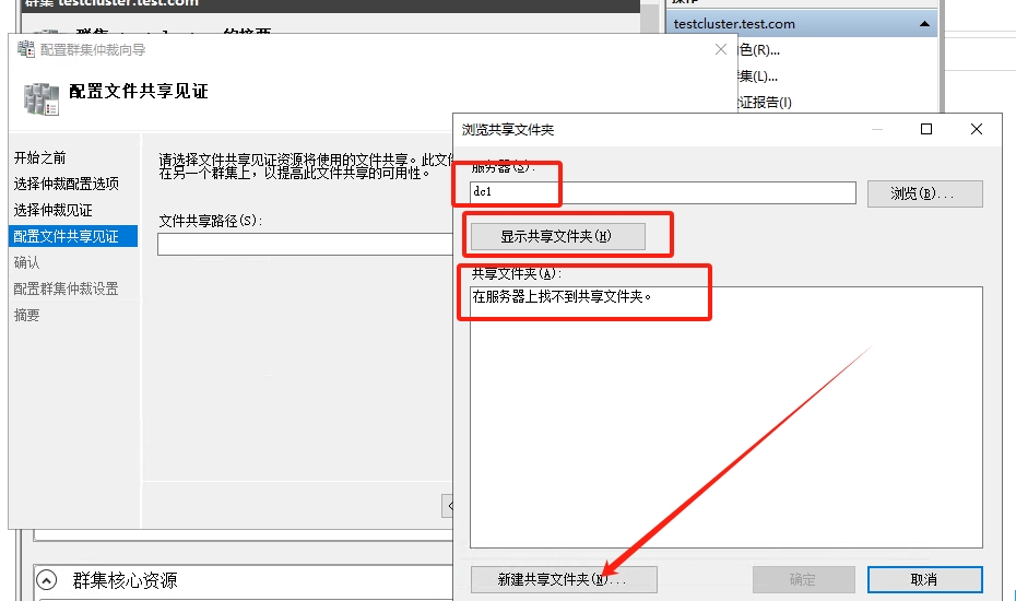 Windows2022超融合存储空间直通,Windows2022集群设置,Windows2022虚拟化Hyper-V分布式部署S2D(图59)