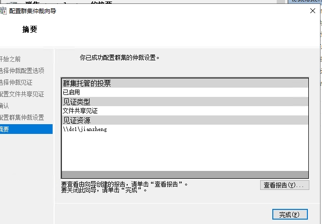 Windows2022超融合存储空间直通,Windows2022集群设置,Windows2022虚拟化Hyper-V分布式部署S2D(图62)