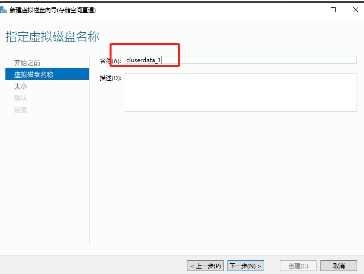 Windows2022超融合存储空间直通,Windows2022集群设置,Windows2022虚拟化Hyper-V分布式部署S2D(图71)