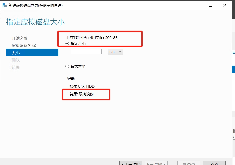 Windows2022超融合存储空间直通,Windows2022集群设置,Windows2022虚拟化Hyper-V分布式部署S2D(图72)