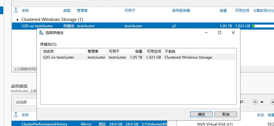 Windows2022超融合存储空间直通,Windows2022集群设置,Windows2022虚拟化Hyper-V分布式部署S2D(图70)