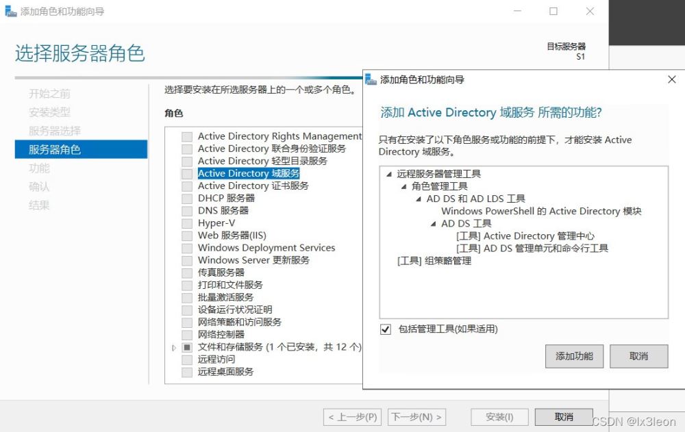 Windows2022超融合存储空间直通,Windows2022集群设置,Windows2022虚拟化Hyper-V分布式部署S2D(图5)