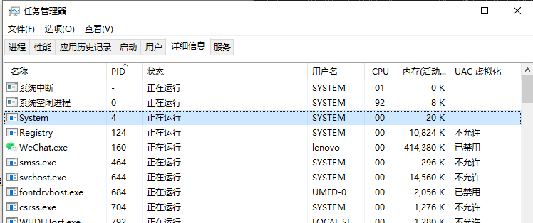 80端口被System占用最全解决方案(图3)