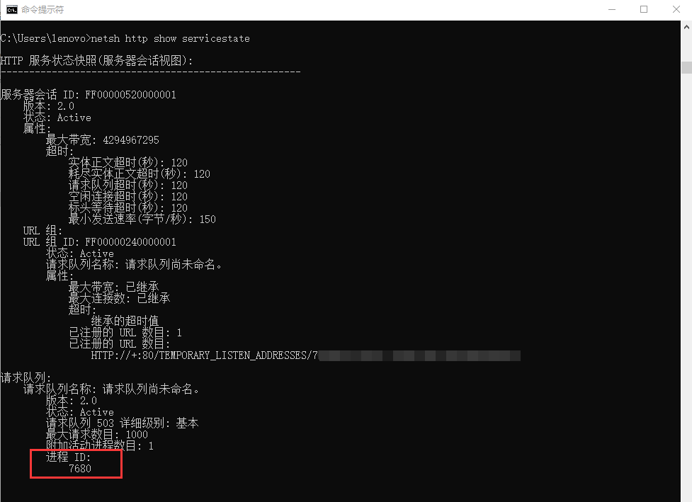 80端口被System占用最全解决方案(图5)