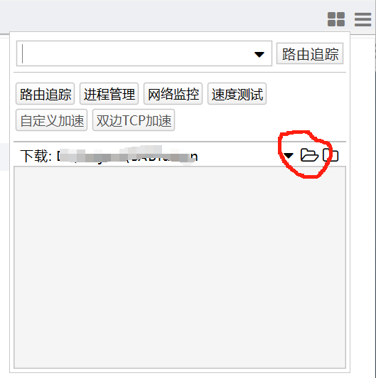 FinalShell 设置下载存储路径(图2)