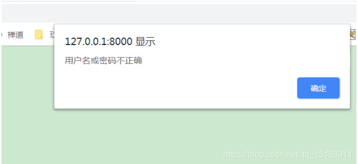 Django实现简单网页弹出警告(图2)