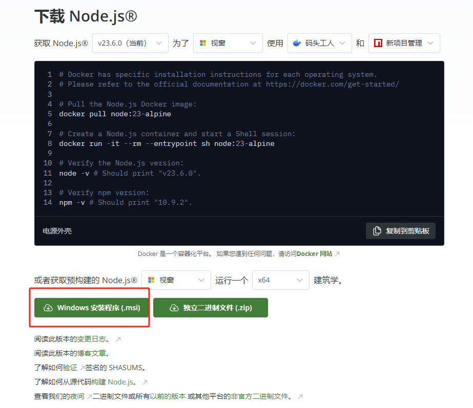 VUE3+ElementUI 安装方式