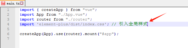 VUE3+ElementUI 安装方式(图14)