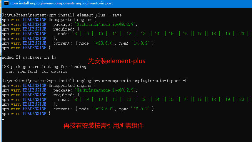 VUE3+ElementUI 安装方式(图18)