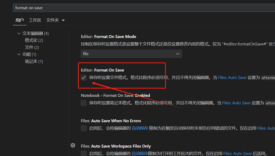 vscode 设置使用Prettier - Code formatter 可以保存文件自动格式化vue中的非法缩进等，避免因格式问题的报错(图2)