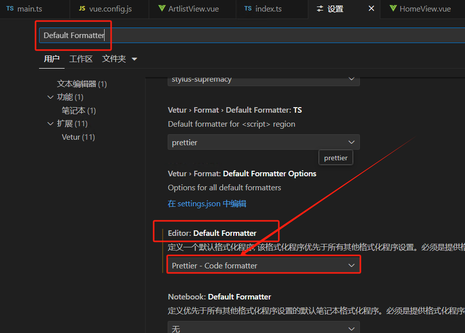 vscode 设置使用Prettier - Code formatter 可以保存文件自动格式化vue中的非法缩进等，避免因格式问题的报错(图3)